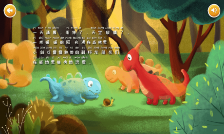 恐龙绘本v1.15截图5