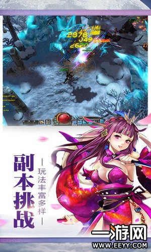 隋唐双龙传v1.3.5截图1