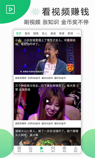 喜爱兼职赚钱v1.13截图3