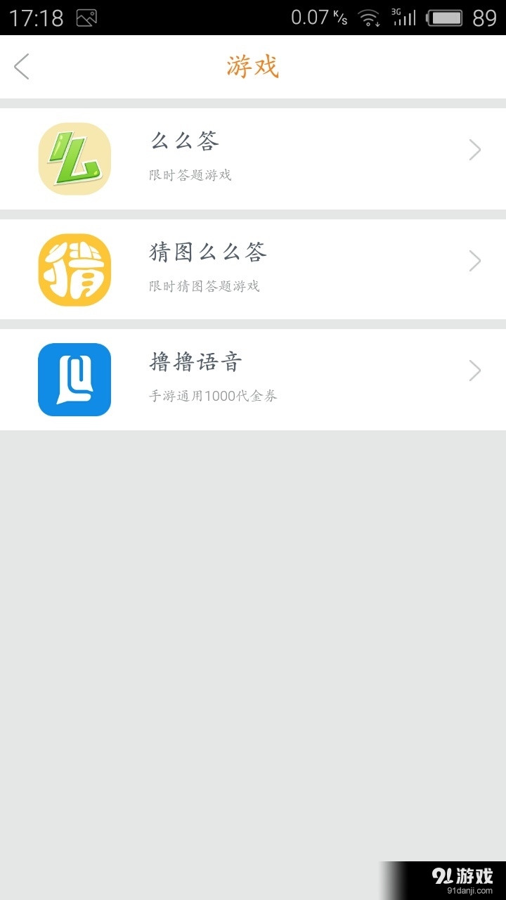 大学生i豆网v2.6.3截图4