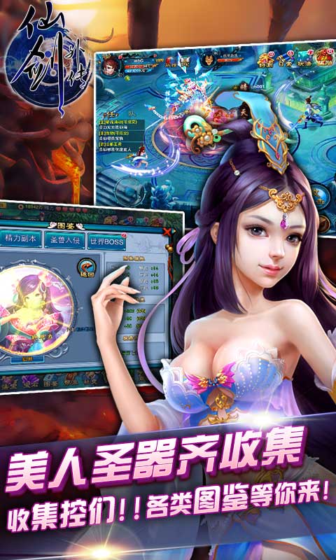 仙剑外传v1.7.19截图1