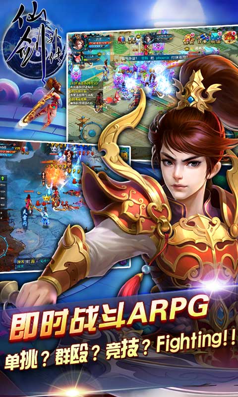 仙剑外传v1.7.19截图4