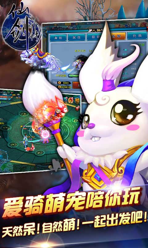 仙剑外传v1.7.19截图3