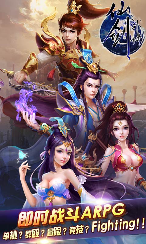 仙剑外传v1.7.19截图5