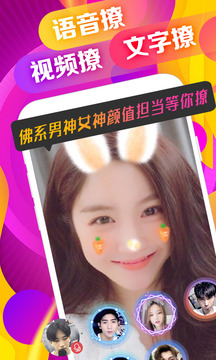 语玩语音聊天交友约会v0.44.4截图1