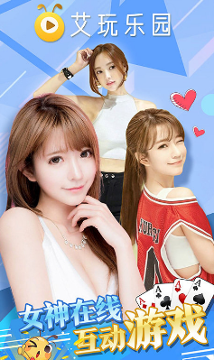艾玩乐园v3.9截图2