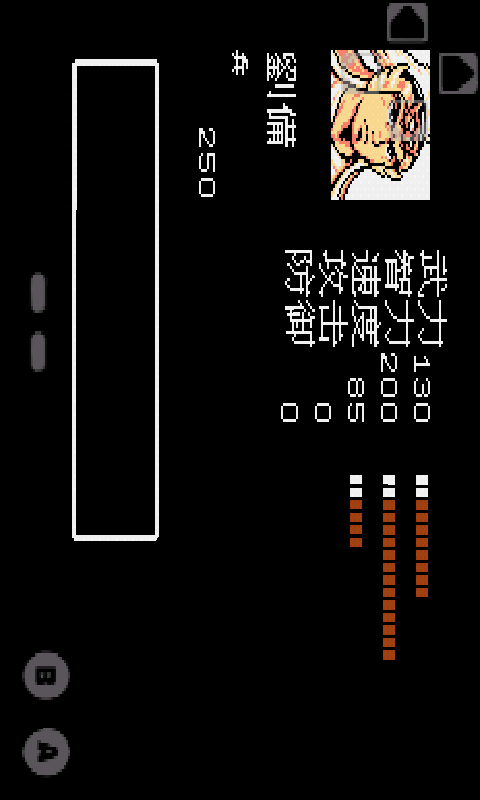 三国孔明传v1.3截图4