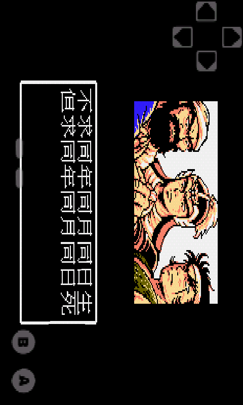 三国孔明传v1.3截图2