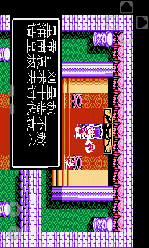 三国孔明传v1.3截图3