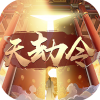 天劫令满V版v1.14