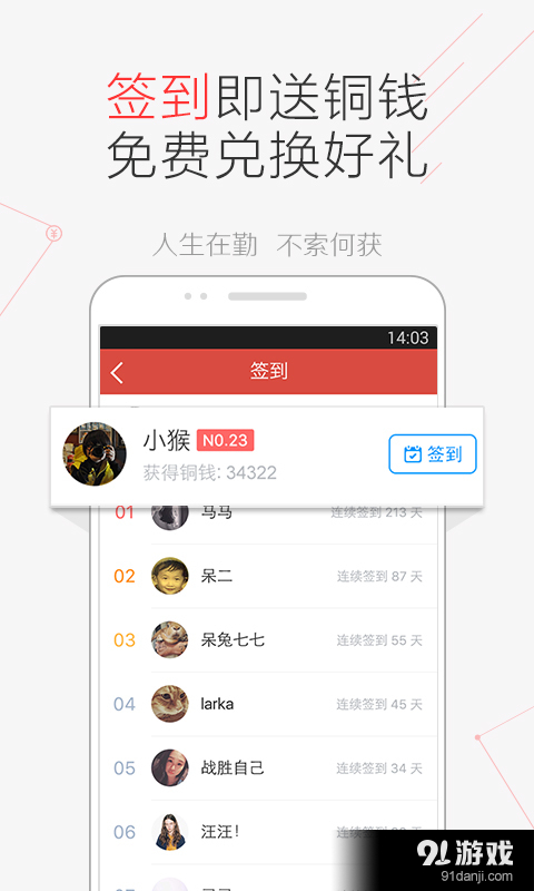 挖财社区v0.9.4截图4
