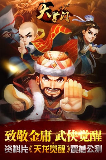 大掌门安卓版v3.5.12截图1