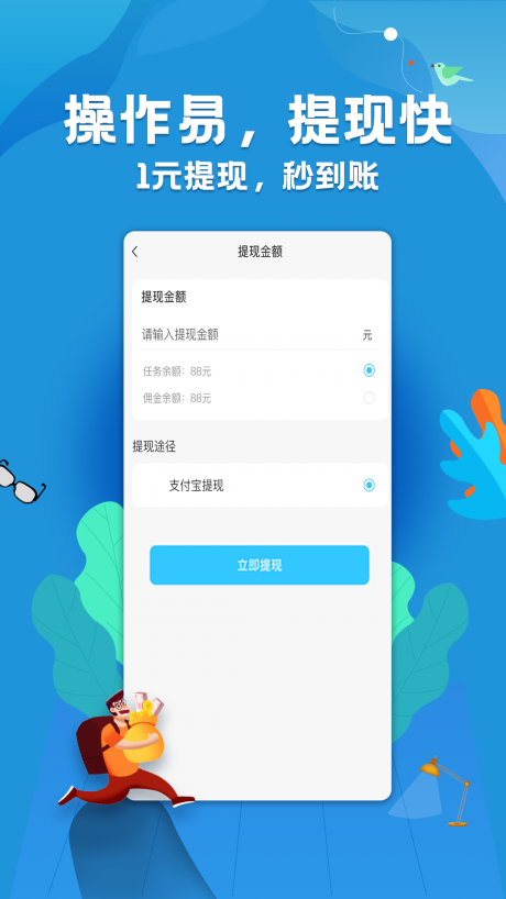 赚钱用v1.16截图3