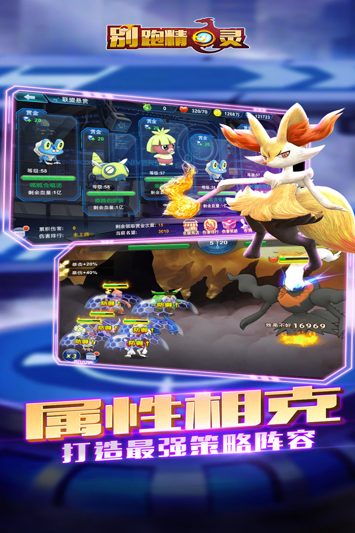 别跑精灵v4.4截图1