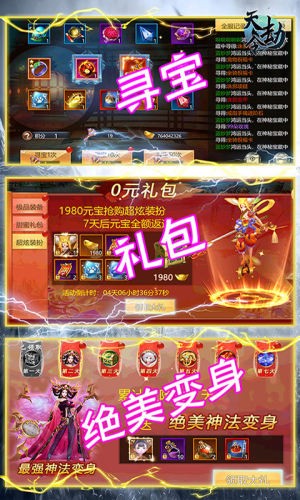 天劫令满V版v1.14截图4