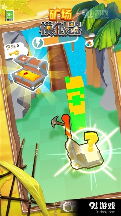 矿场模拟器手游v1.0.4截图1