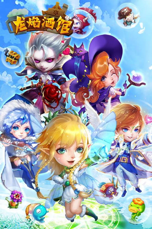 龙焰酒馆百度版v1.4.2截图5