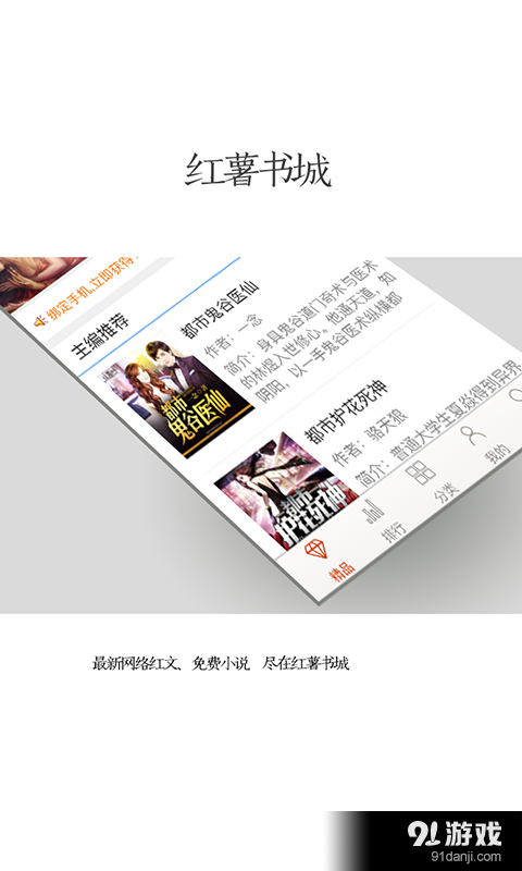 红薯阅读v1.6.5截图2