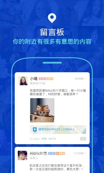 陌陌v9.10.12截图2