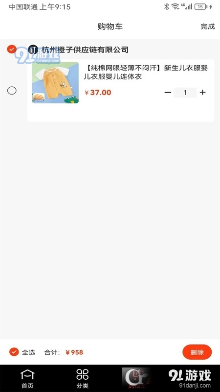 乐购城商城v1.1.9截图3