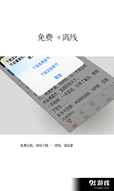 红薯阅读v1.6.5截图4