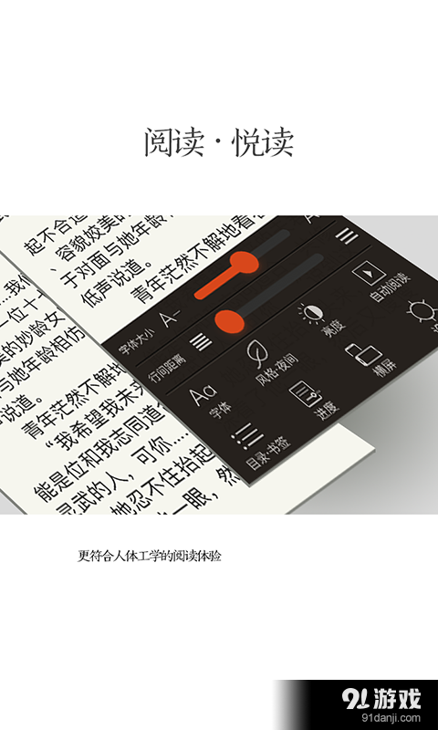 红薯阅读v1.6.5截图3