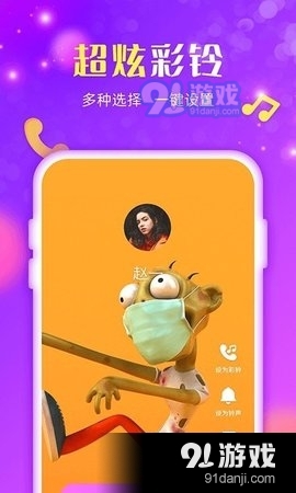 来电炫炫v1.3.3截图2