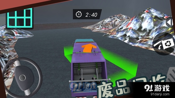 清理垃圾车v1.1.5截图5