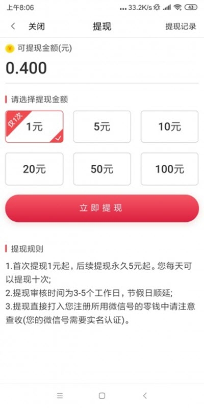 云速看点v1.4.8截图1