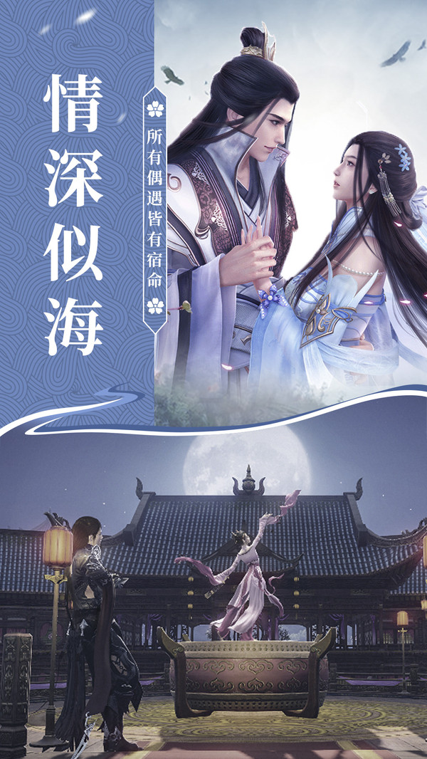 听说江湖v1.8截图3