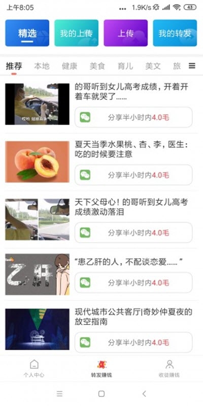 云速看点v1.4.8截图3