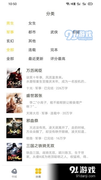 西梅小说v10014截图3