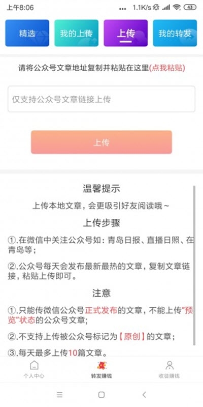 云速看点v1.4.8截图2