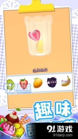 梦想小厨神v1.3.5截图3