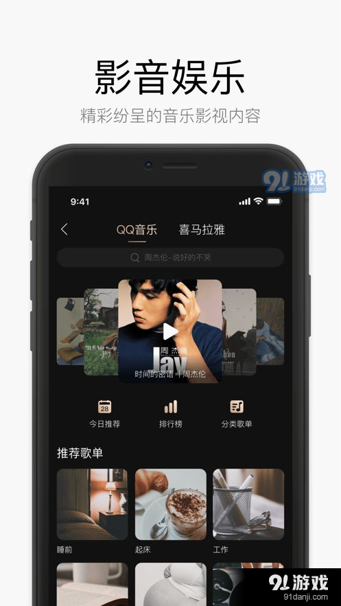 星络家居v7.2.3截图2