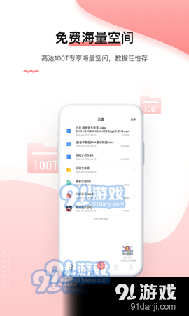 磁力宅极速云盘v4.12.9.6截图2