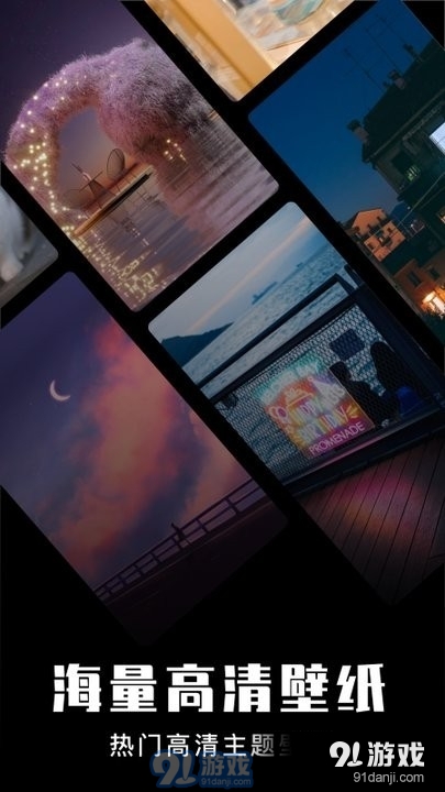 元气壁纸秀v1.7截图3