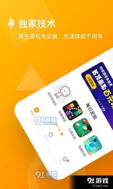 安粉丝游戏盒v4.5.8截图1