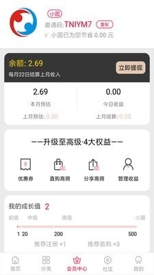 小圆v1.4.24截图2