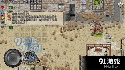 绿洲计划正式版v1.0.6截图1