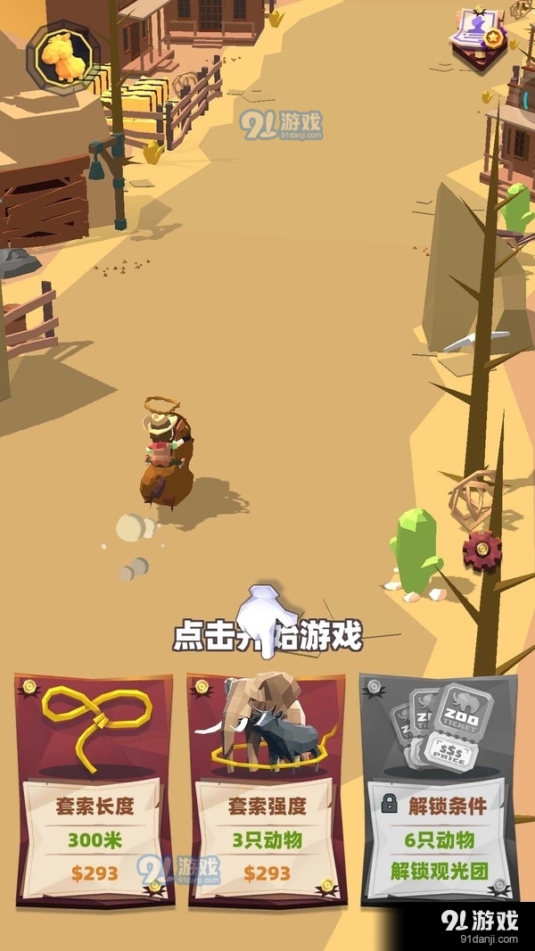 疯狂的动物v1.5.8.1009截图1