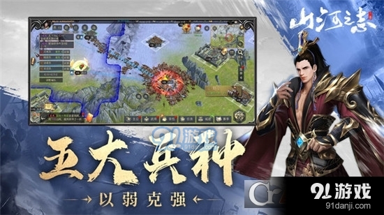 山河之志三国策略手游v1.1.4截图2