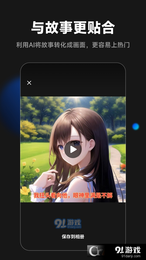 爱推文v0.1.5截图2