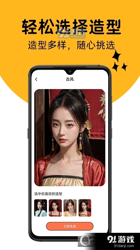 AI写真秀v1.1.8截图2
