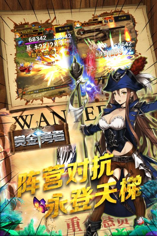 赏金勇者手游v1.3.6截图3