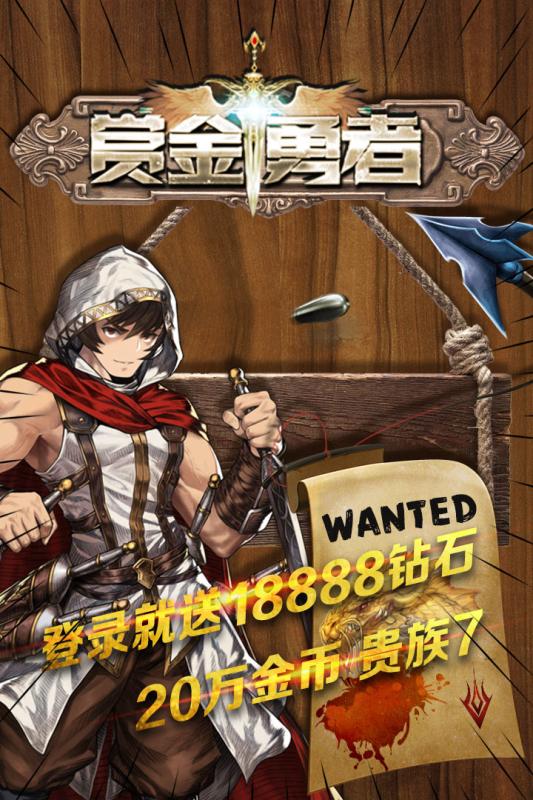 赏金勇者手游v1.3.6截图1