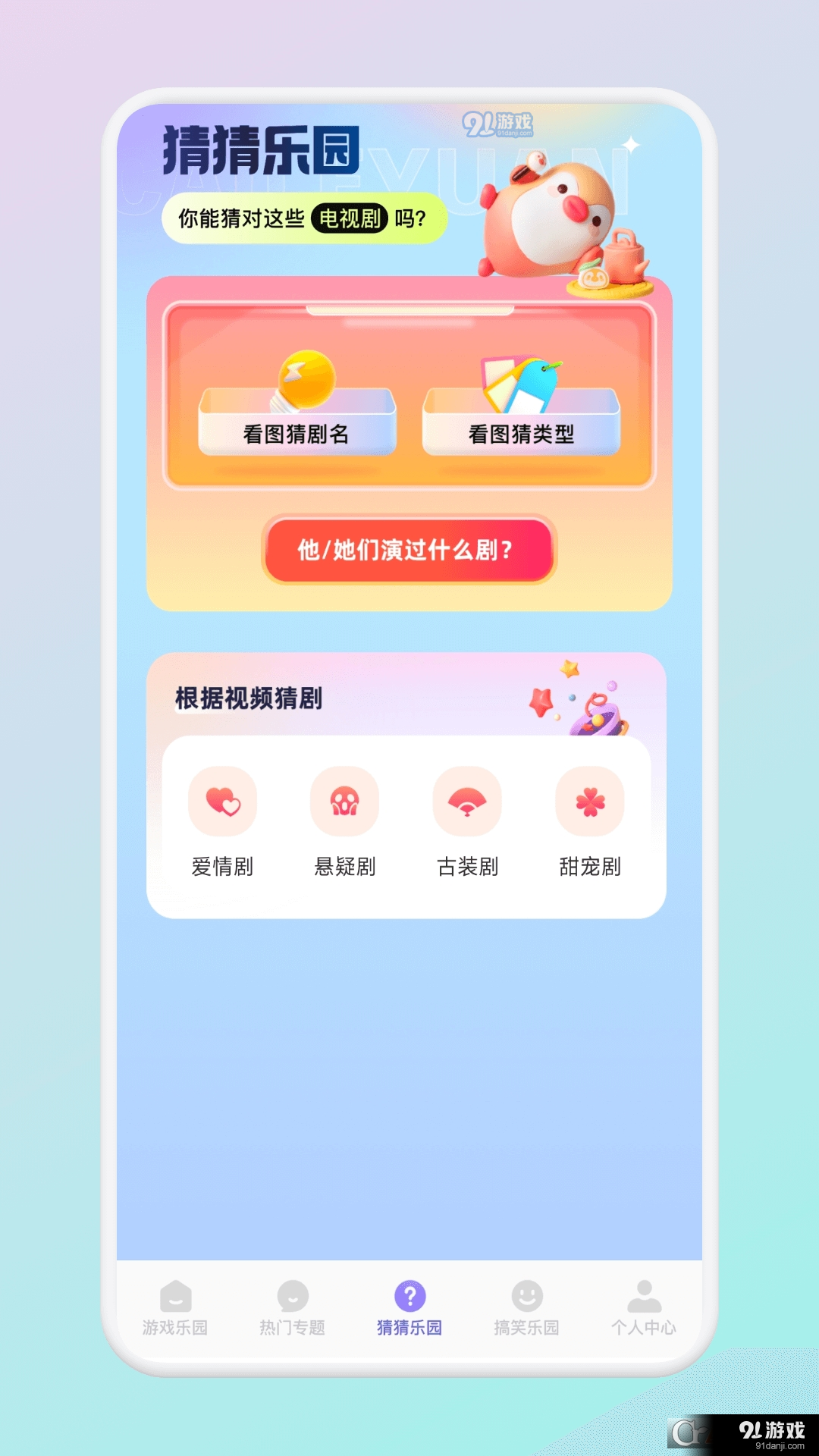 2339乐园游戏平台v1.36截图1