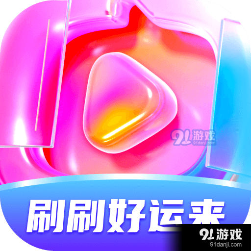 刷刷好运来安卓版v1.1.5