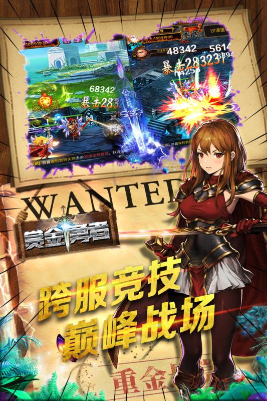 赏金勇者手游v1.3.6截图2