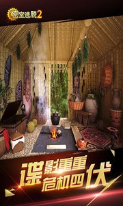 密室逃脱古堡迷城2v2.20.96截图1